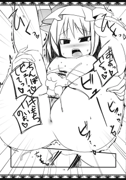 Page 18 of Nugasete Choudai