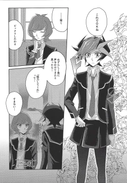 Page 11 of Ryoken wa Watasanai!