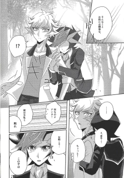 Page 15 of Ryoken wa Watasanai!