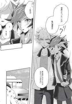 Page 16 of Ryoken wa Watasanai!