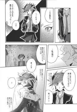 Page 17 of Ryoken wa Watasanai!