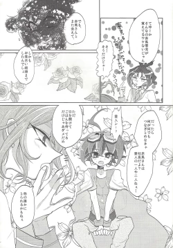 Page 10 of Omiaikekkon.