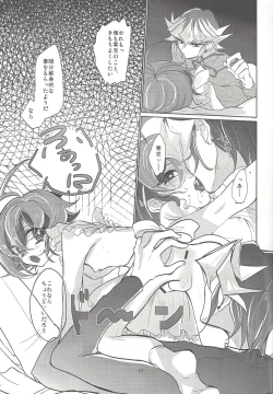 Page 18 of Omiaikekkon.