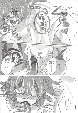 Page 19 of Omiaikekkon.