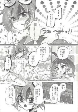 Page 8 of Omiaikekkon.