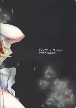 Page 26 of Yumemiru Yoru ni Ai Mashou