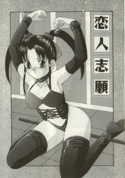 Page 144 of Broken heart