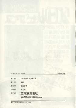 Page 160 of Broken heart