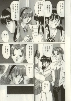 Page 24 of Broken heart