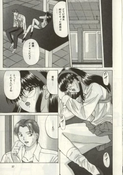 Page 36 of Broken heart