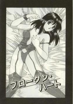 Page 57 of Broken heart