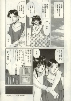 Page 73 of Broken heart