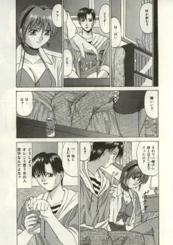 Page 76 of Broken heart