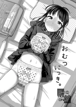 Page 1 of Omutsu Nikki.