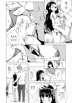 Page 7 of Senobi Shoujo to Icha Love Seikatsu