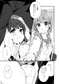 Page 4 of Imouto ga Neko ni Natteimashita. 3