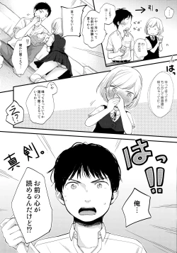 Page 17 of Kokoyome Soushuuhen