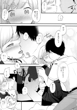 Page 20 of Kokoyome Soushuuhen