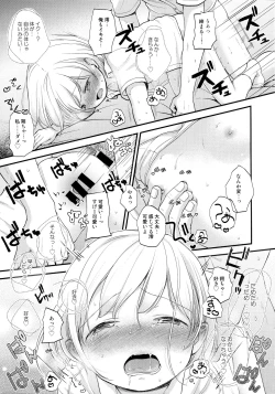 Page 28 of Kokoyome Soushuuhen