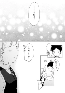 Page 33 of Kokoyome Soushuuhen