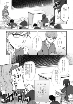 Page 36 of Kokoyome Soushuuhen