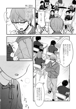 Page 37 of Kokoyome Soushuuhen