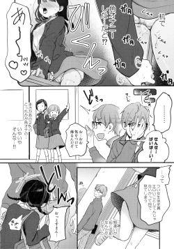 Page 39 of Kokoyome Soushuuhen