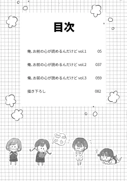 Page 3 of Kokoyome Soushuuhen