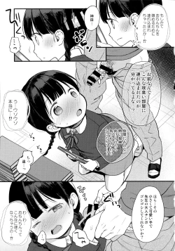 Page 42 of Kokoyome Soushuuhen