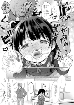 Page 44 of Kokoyome Soushuuhen