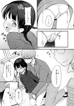 Page 46 of Kokoyome Soushuuhen