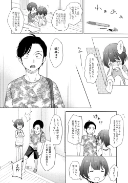 Page 61 of Kokoyome Soushuuhen