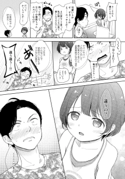 Page 64 of Kokoyome Soushuuhen
