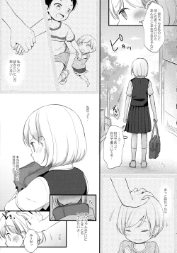 Page 6 of Kokoyome Soushuuhen