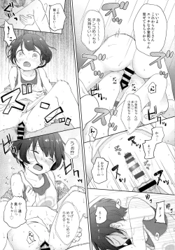 Page 70 of Kokoyome Soushuuhen