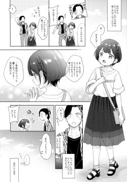 Page 79 of Kokoyome Soushuuhen