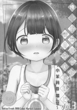 Page 80 of Kokoyome Soushuuhen