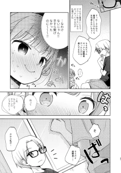Page 84 of Kokoyome Soushuuhen