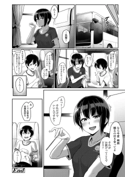 Page 112 of Seishun Scheme