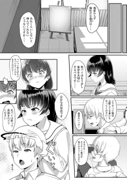 Page 115 of Seishun Scheme
