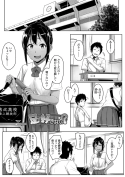 Page 11 of Seishun Scheme