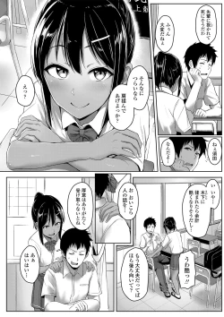 Page 12 of Seishun Scheme