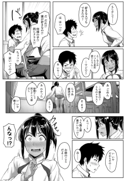 Page 23 of Seishun Scheme