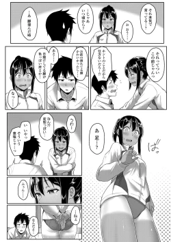 Page 24 of Seishun Scheme