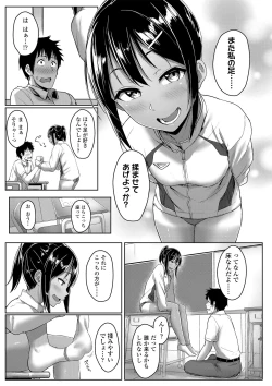 Page 25 of Seishun Scheme