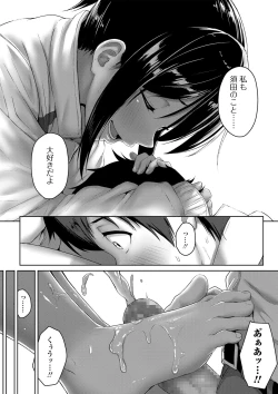 Page 36 of Seishun Scheme