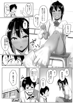 Page 38 of Seishun Scheme