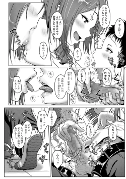 Page 52 of Seishun Scheme