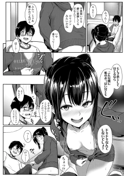 Page 64 of Seishun Scheme