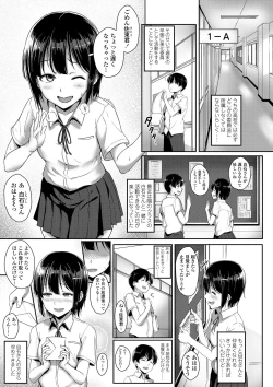 Page 77 of Seishun Scheme